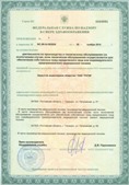 Официальный сайт Дэнас kupit-denas.ru ЧЭНС-01-Скэнар-М в Раменском купить