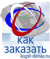 Официальный сайт Дэнас kupit-denas.ru Косметика и бад в Раменском