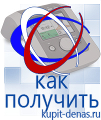 Официальный сайт Дэнас kupit-denas.ru Выносные электроды Скэнар в Раменском