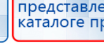 Малавтилин  Крем для лица и тела  купить в Раменском, Малавтилины купить в Раменском, Официальный сайт Дэнас kupit-denas.ru